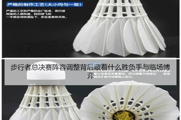 步行者总决赛阵容调整背后藏着什么胜负手与临场博弈